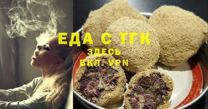 купить наркотик  Ярцево  ОМГ ОМГ ONION  Canna-Cookies марихуана 