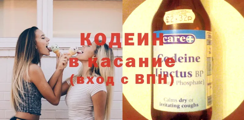 сколько стоит  Ярцево  Кодеин напиток Lean (лин) 